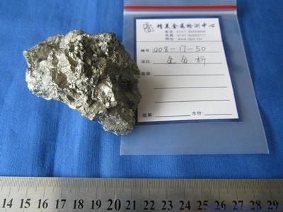云南临沧市贵重金属矿石化学元素检测鉴定 - 云南临沧市贵重金属矿石化学元素检测鉴定厂家 - 云南临沧市贵重金属矿石化学元素检测鉴定价格 - 佛山市精美检测技术服务 - 